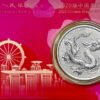 2025 China Dragon 1 oz Silver BU Coin – Hong Kong City Edition Lunar Design